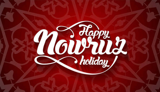 novruz-伊朗阿塞拜疆新年照片