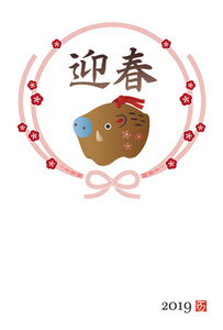 新年贺卡与中国生肖野猪瓷娃娃在一个