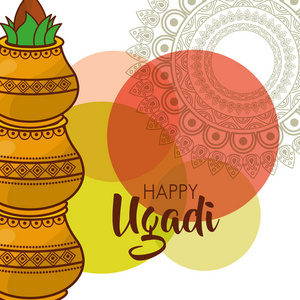 快乐 ugadi 传统节日印度教庆祝