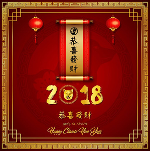 快乐中国新年2018卡矢量插图中国灯笼