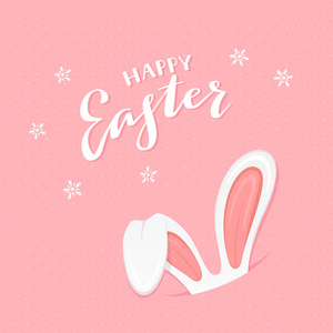 粉红色背景与兔子的耳朵和文本快乐的复活节
