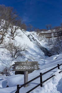 北海道冬季水位下降