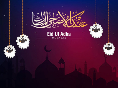 贺卡祝词开斋节的文本与可爱的船.