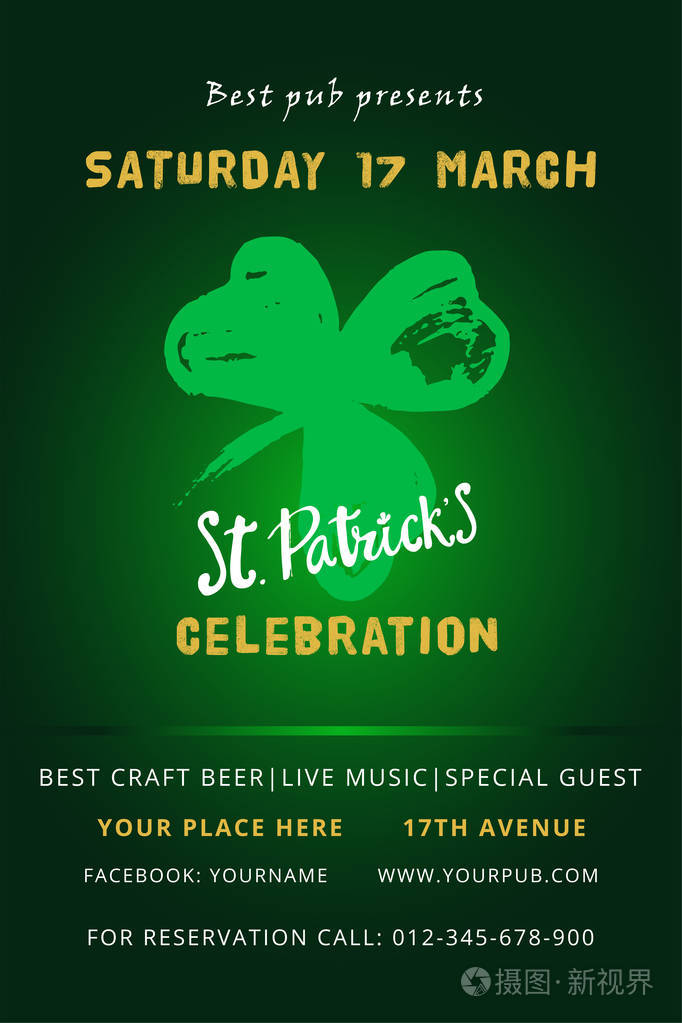 快乐圣帕特里克节海报与手工画的刻字和画笔画三叶草符号