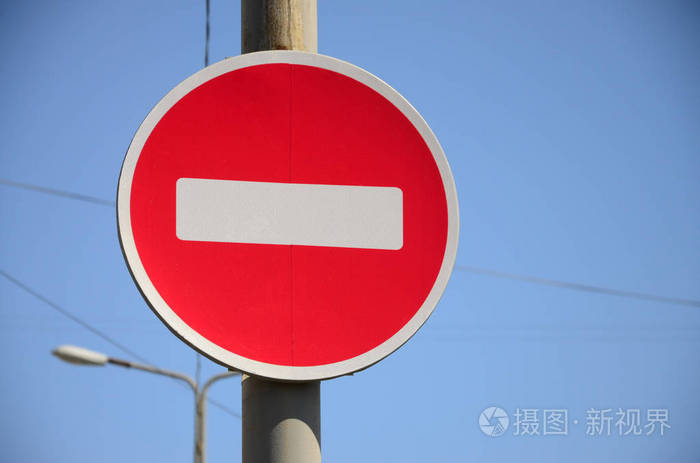 路标以白色长方形的形式在红色圈子无输入