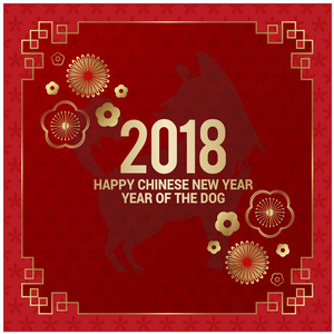快乐中国新年2018年的狗矢量图像