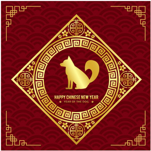 快乐中国新年金圈狗红色背景矢量图像