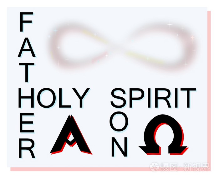三位一体jpg