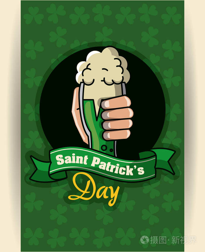 圣帕特里克日啤酒卡
