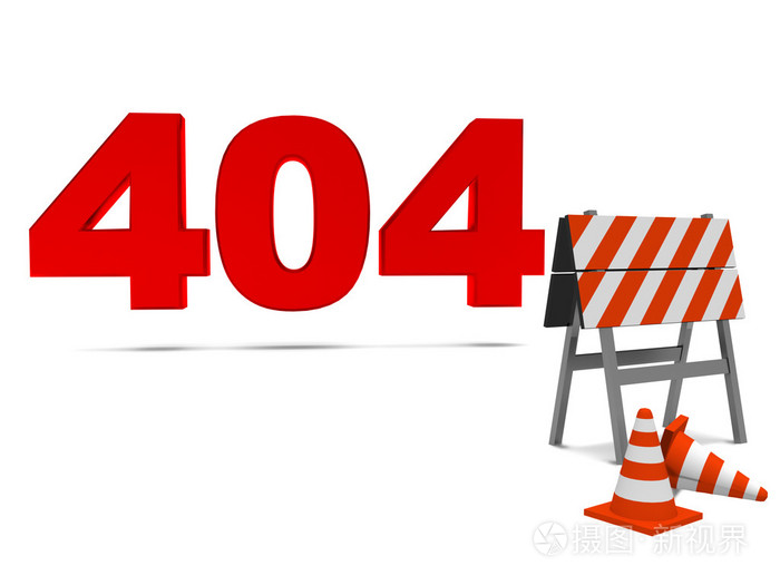 计算机错误 404照片-正版商用图片04g8fx-摄图新视界