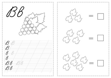 用俄语字母表字母追踪工作簿的字母葡萄