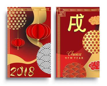 农历新年2018贺卡。年的狗。矢量插图。亚洲风情