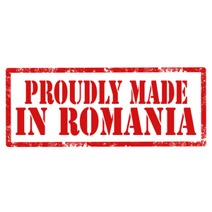 自豪地在罗马尼亚制造