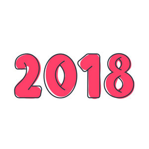 数字为新年 2018, 平的抽象样式, 题字在白色背景