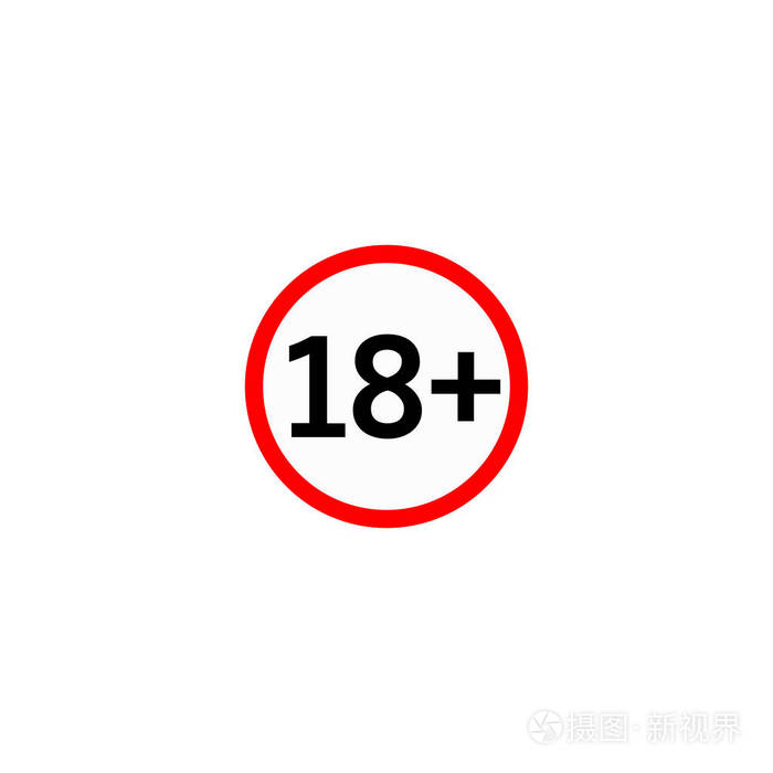 十八年龄向量图标