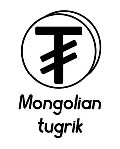 带蒙古 tugrik 符号的硬币