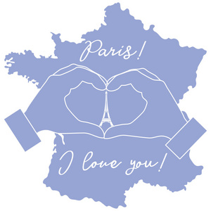 手做心脏形状。塔, 巴黎的象征。题词巴黎我爱你。旅行和休闲
