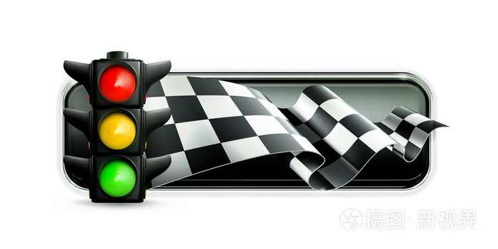 赛车旗帜与交通灯