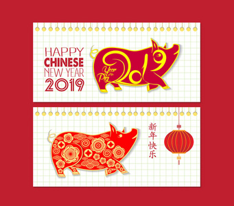 创意中国新年2019。年的猪。汉字意味着新年快乐