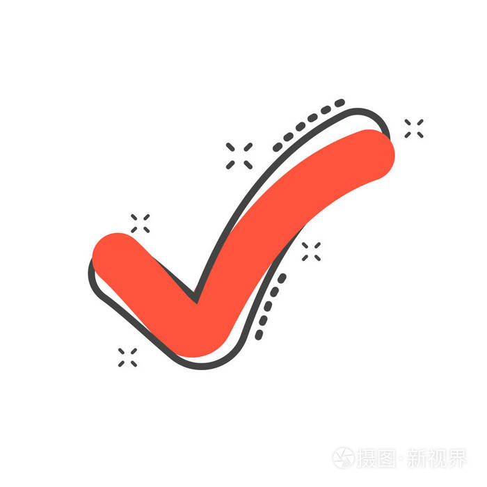 漫画风格的卡通复选标记图标.已批准的插图象形文字.