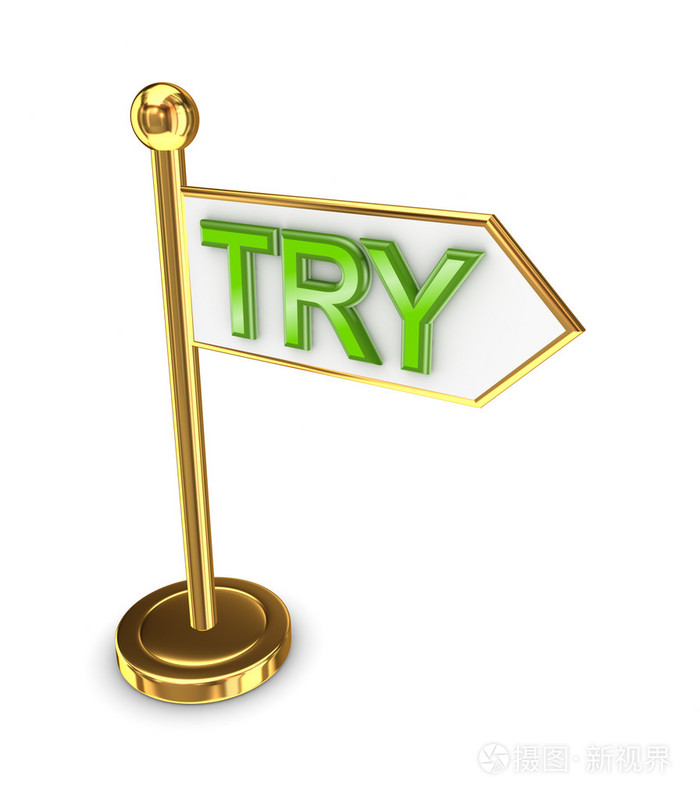 金色箭头与word试一试