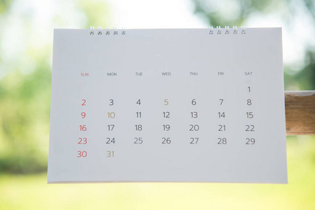 关闭 Jcalendar 绿色自然