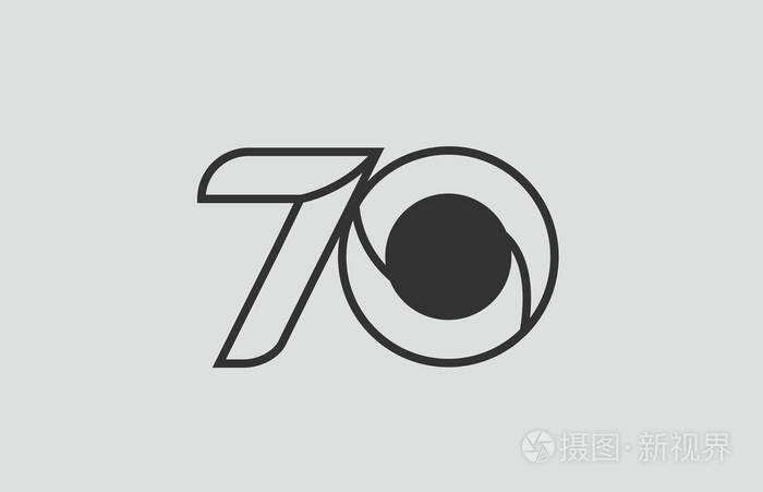 黑白数字70标志设计适合公司或企业