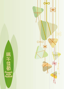 粽子背景图形设计龙舟节图片