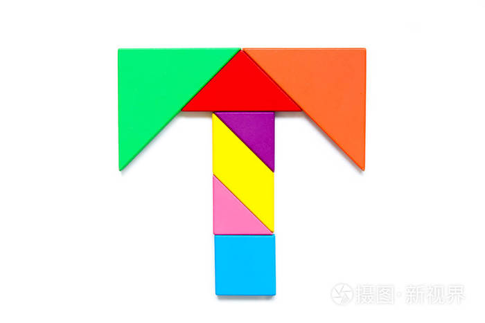 白色背景下英语字母t 形的颜色七巧板谜题照片 正版商用图片05e48a 摄图新视界