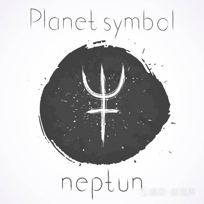矢量插图与手绘占星行星符号海王星在一个垃圾墨水的背景.单色