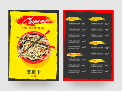 中式餐饮餐厅菜单卡的黄色和黑色模板设计