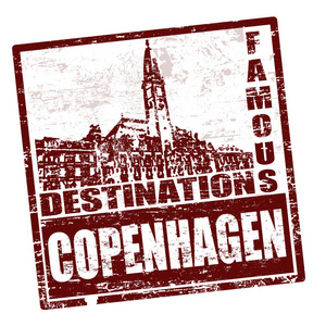 哥本哈根邮票