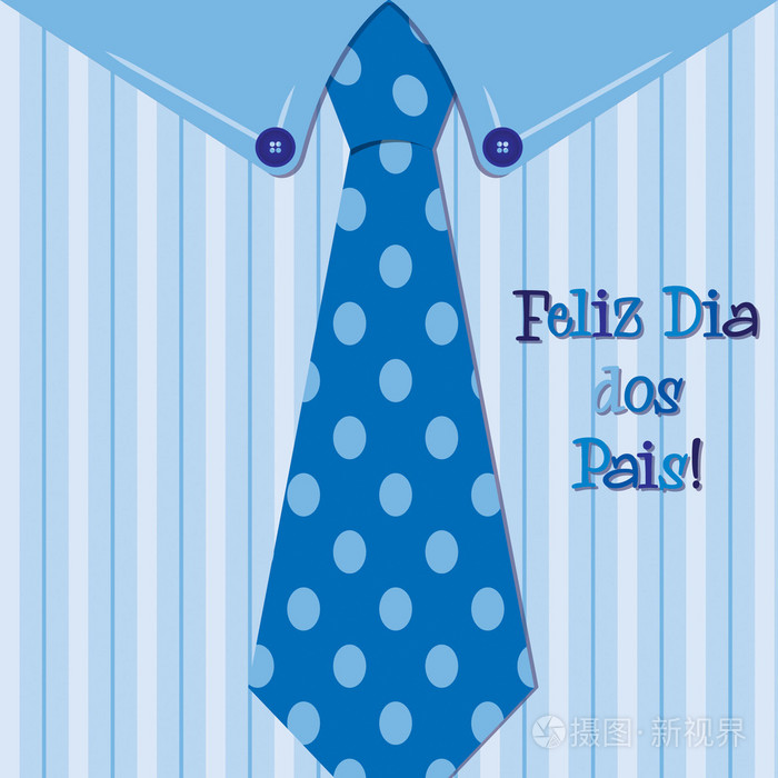 明亮的衬衫和领带快乐的父亲日领带卡