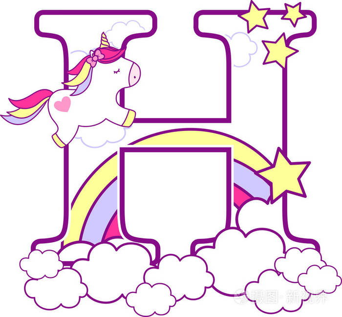 最初h 与可爱的独角兽和彩虹.