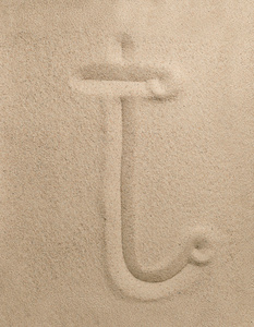 沙子字母的 t