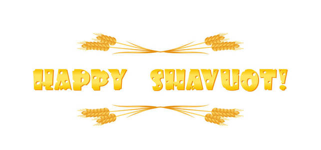 犹太节日 Shavuot, 问候横幅