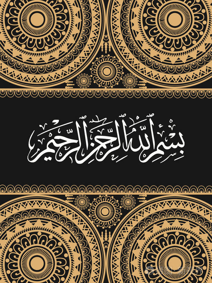 黑色背景下的伊斯兰书法创作阿拉伯语图案