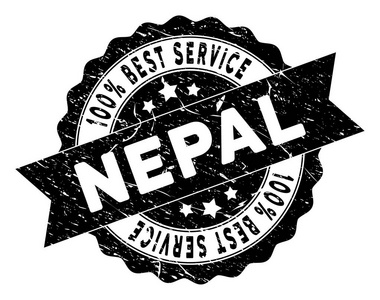 尼泊尔最佳服务邮票与肮脏的样式