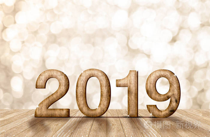 2019快乐年木数字在透视房间与闪闪发光的散景墙壁和木板材地板