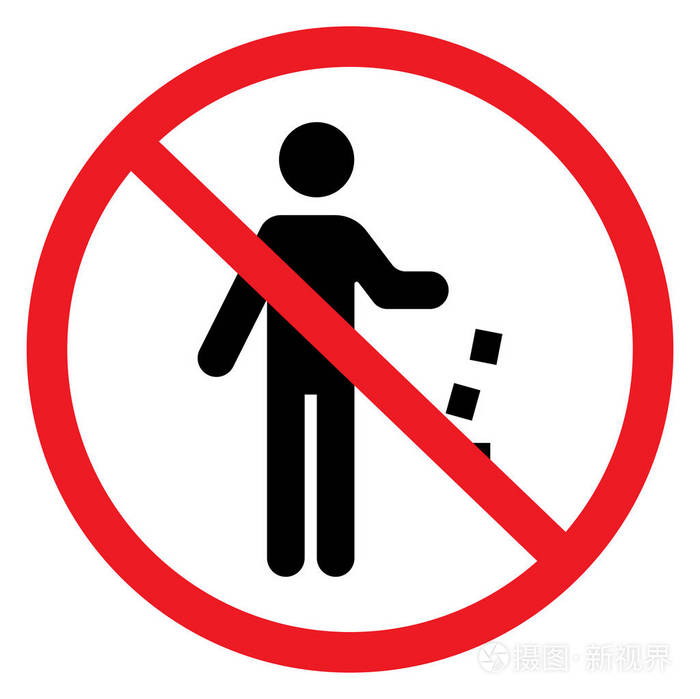 不要乱丢垃圾矢量符号