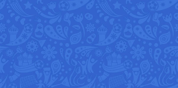 俄罗斯和足球杯灰蓝无缝图案。足球背景与现代和传统俄国元素。矢量插图。水平