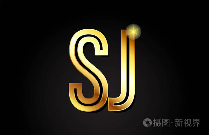 字母sj组合设计图片