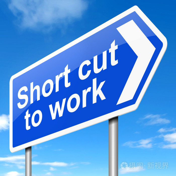 工作的捷径