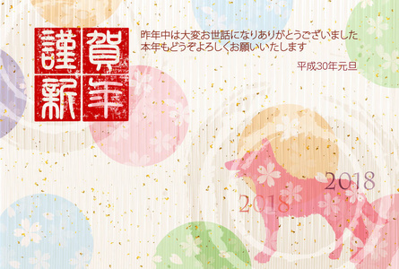 新的一年卡日本狗纸背景