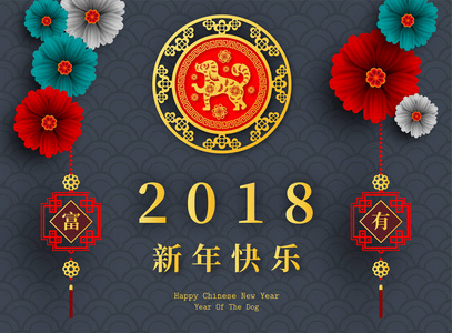 2018 中国新年纸切割年的狗矢量设计佛