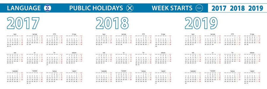 简单的日历模板在希伯来语为 2017, 2018, 2019 年