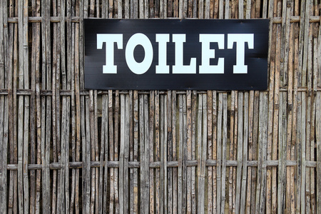 竹背景上的公共厕所标志