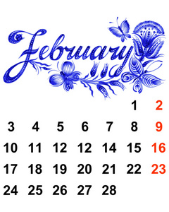 2014 年 2 月的日历