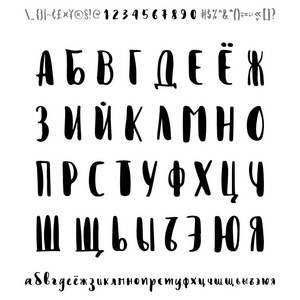特殊字符俄语矢量字体,西里尔文字母,数字和符号照片
