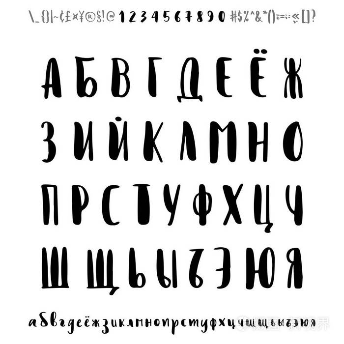俄语矢量字体,西里尔文字母,数字和符号